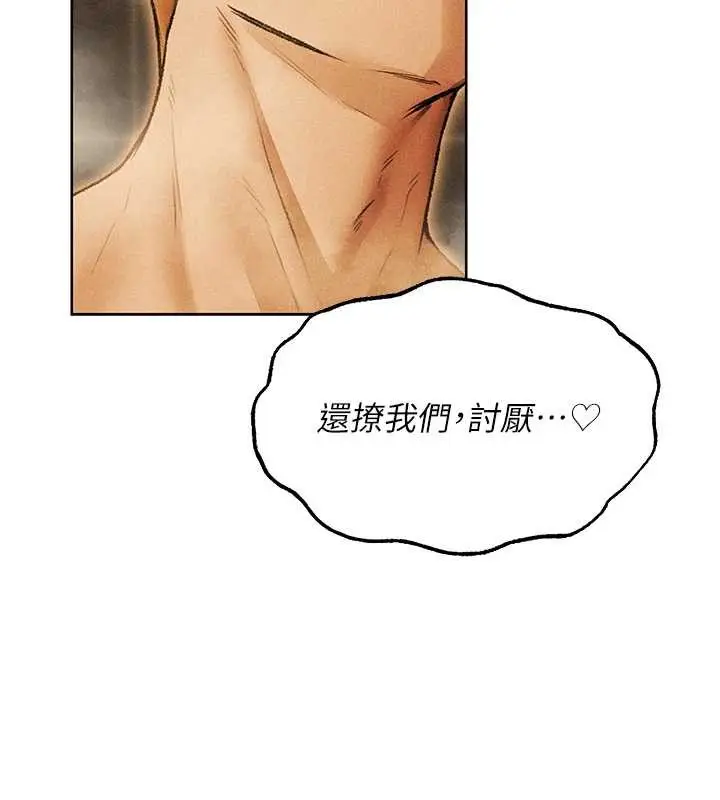漫画《异界猎妻人》第110话第86张图