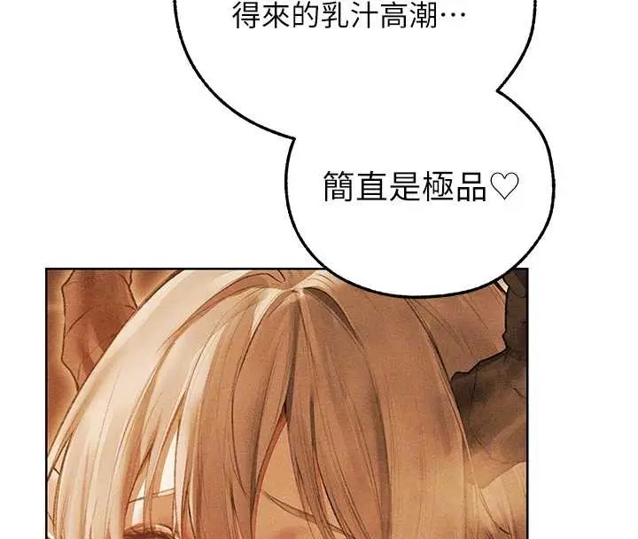 漫画《异界猎妻人》第110话第91张图
