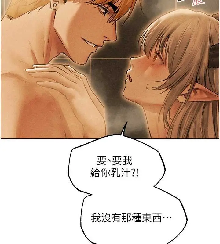 漫画《异界猎妻人》第110话第94张图