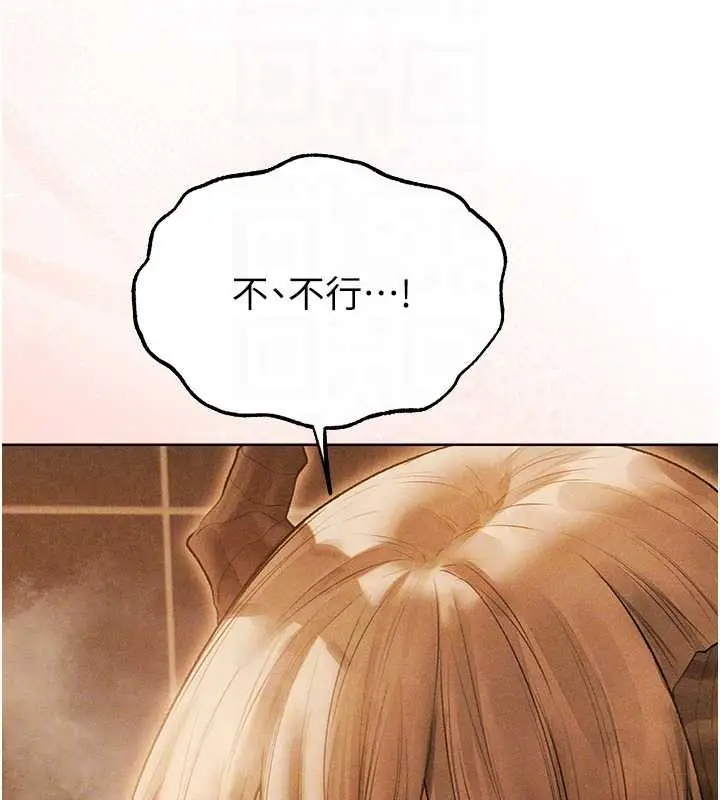 漫画《异界猎妻人》第110话第97张图