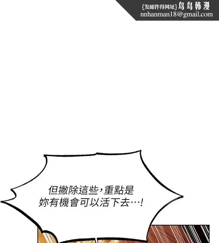 漫画《异界猎妻人》第124话第1张图