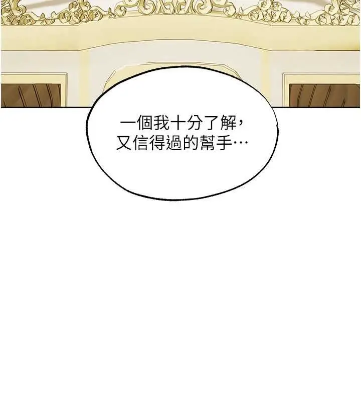 漫画《异界猎妻人》第124话第10张图