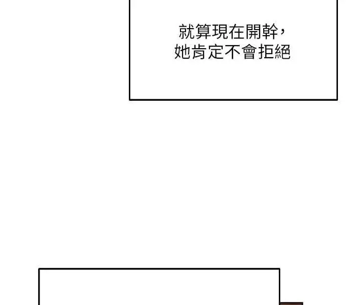 漫画《异界猎妻人》第124话第100张图