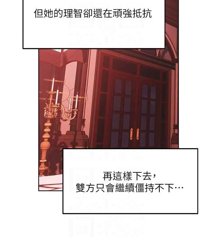 漫画《异界猎妻人》第124话第101张图