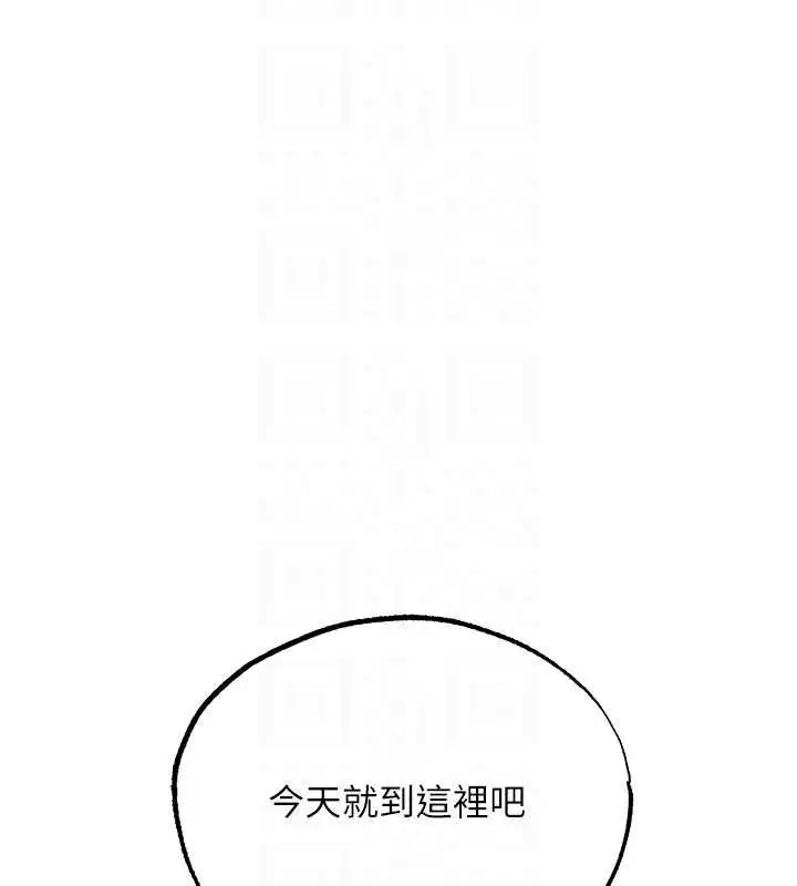 漫画《异界猎妻人》第124话第102张图