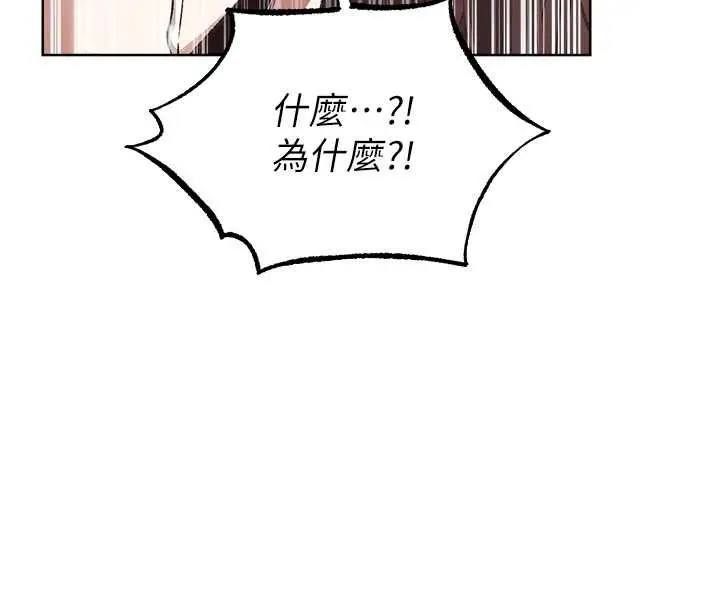 漫画《异界猎妻人》第124话第104张图