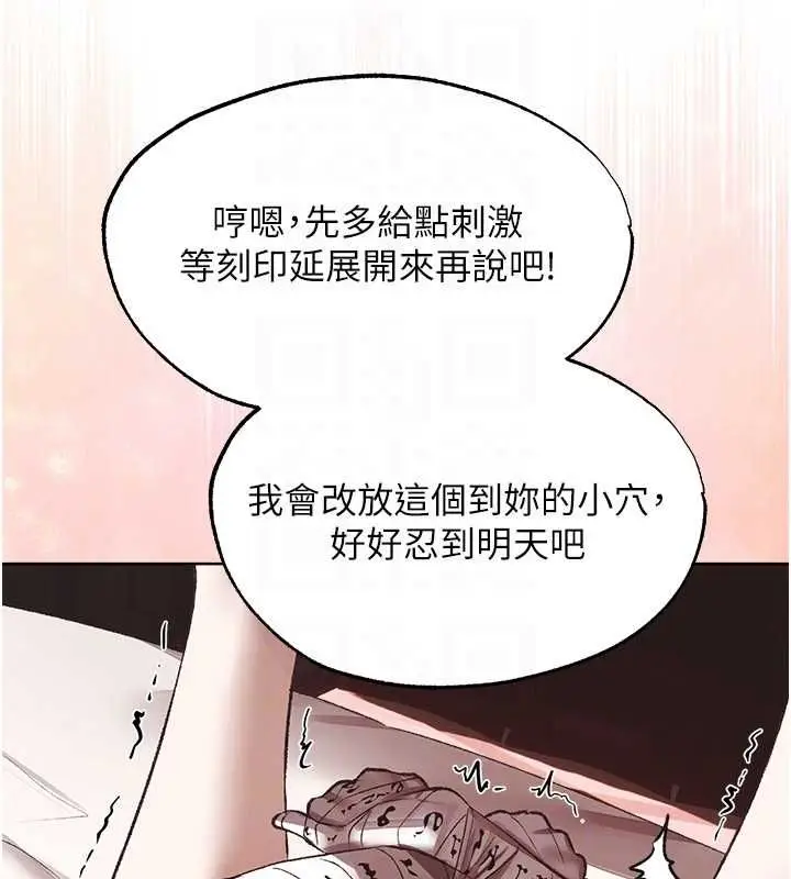 漫画《异界猎妻人》第124话第109张图