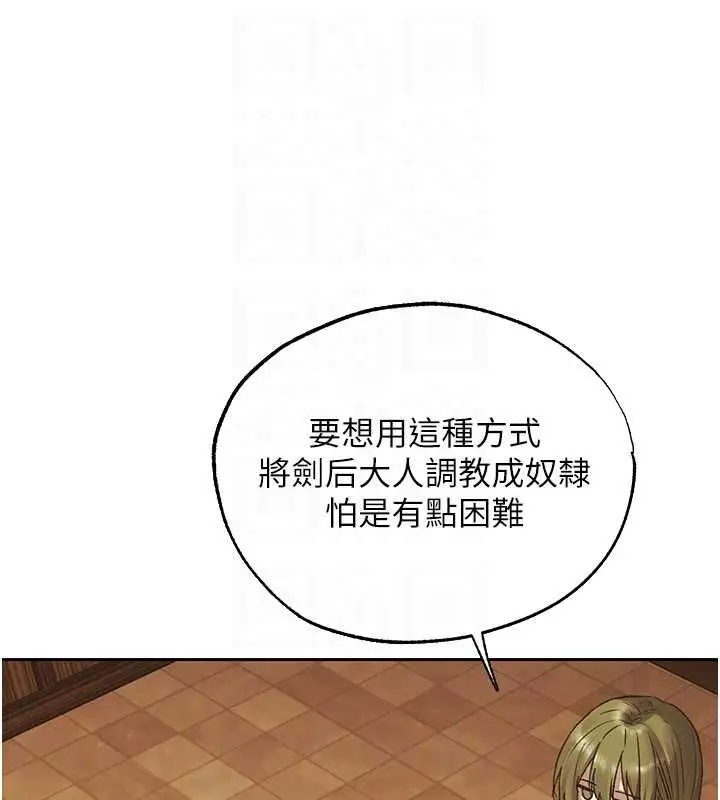 漫画《异界猎妻人》第124话第117张图