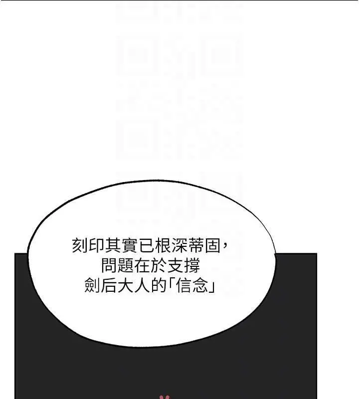 漫画《异界猎妻人》第124话第119张图