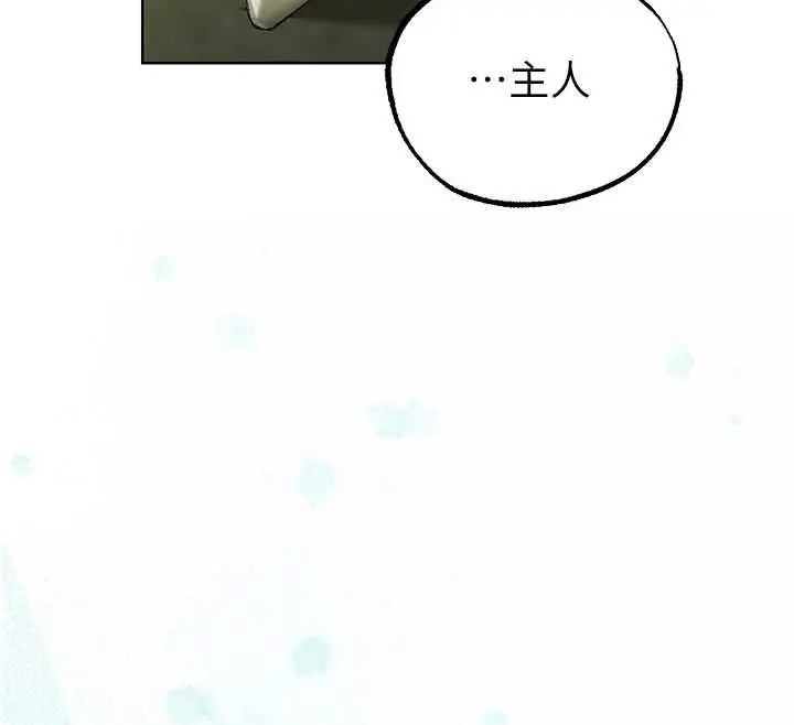漫画《异界猎妻人》第124话第12张图