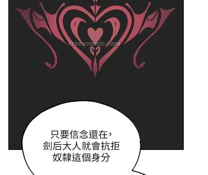 漫画《异界猎妻人》第124话第120张图