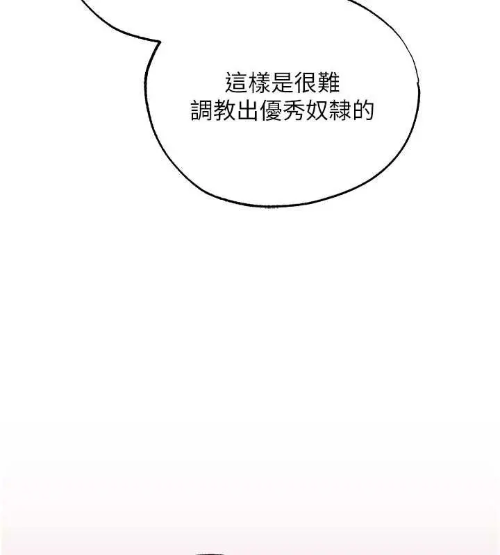 漫画《异界猎妻人》第124话第121张图