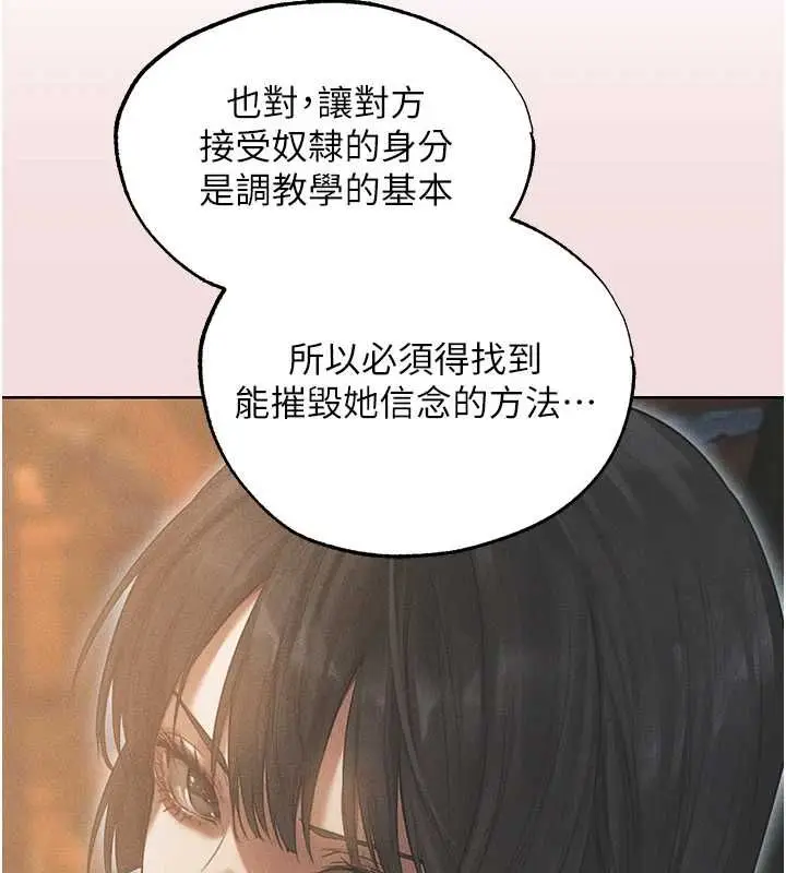 漫画《异界猎妻人》第124话第122张图