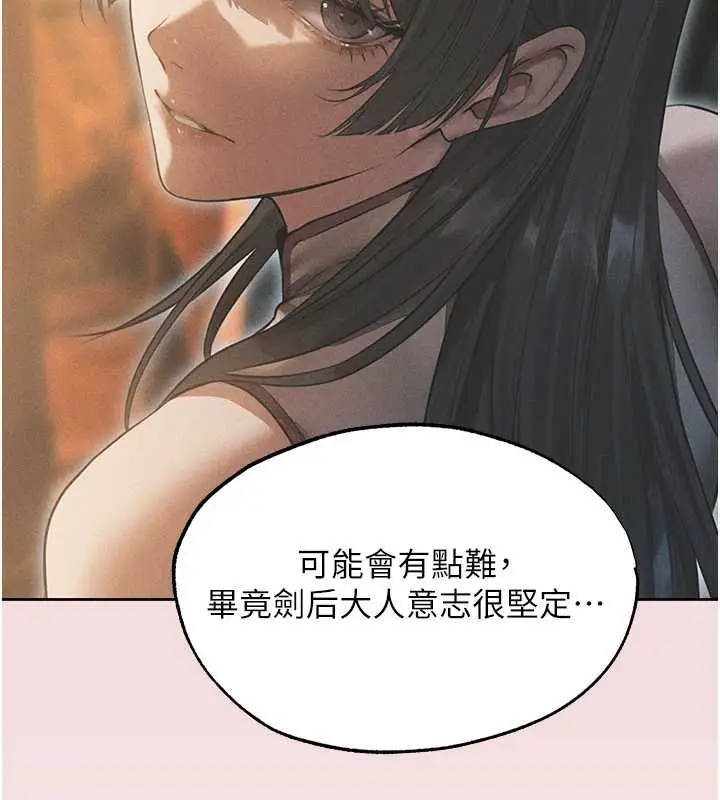 漫画《异界猎妻人》第124话第123张图