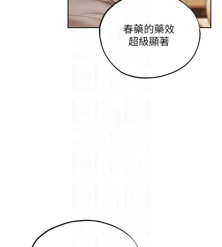 漫画《异界猎妻人》第124话第126张图