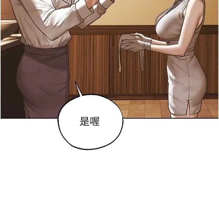 漫画《异界猎妻人》第124话第128张图