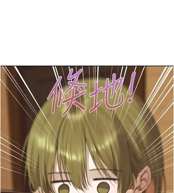 漫画《异界猎妻人》第124话第129张图