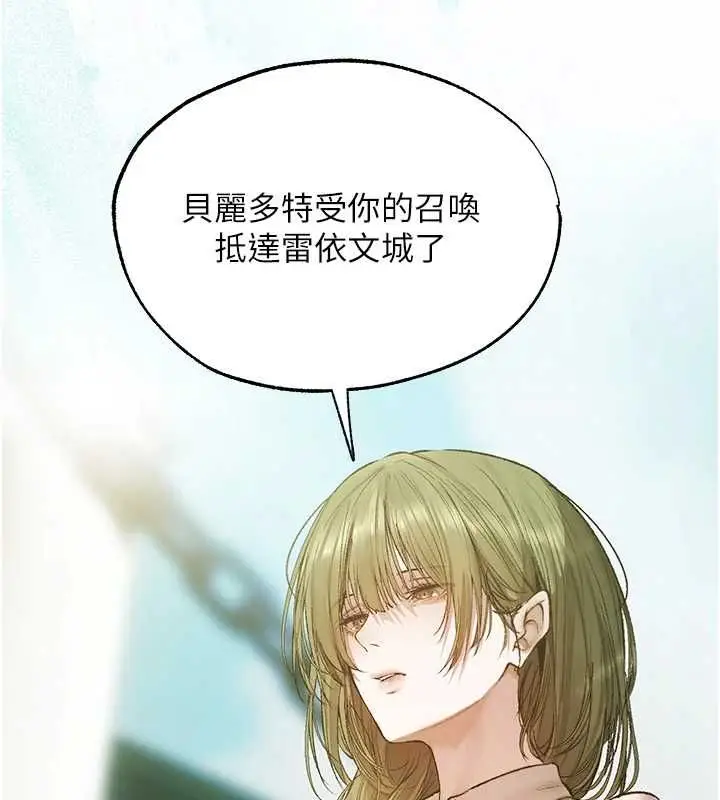 漫画《异界猎妻人》第124话第13张图