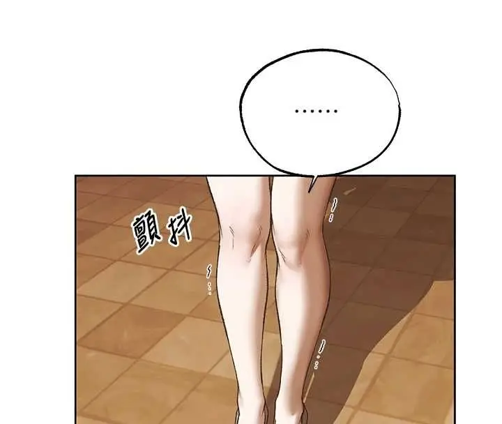 漫画《异界猎妻人》第124话第132张图