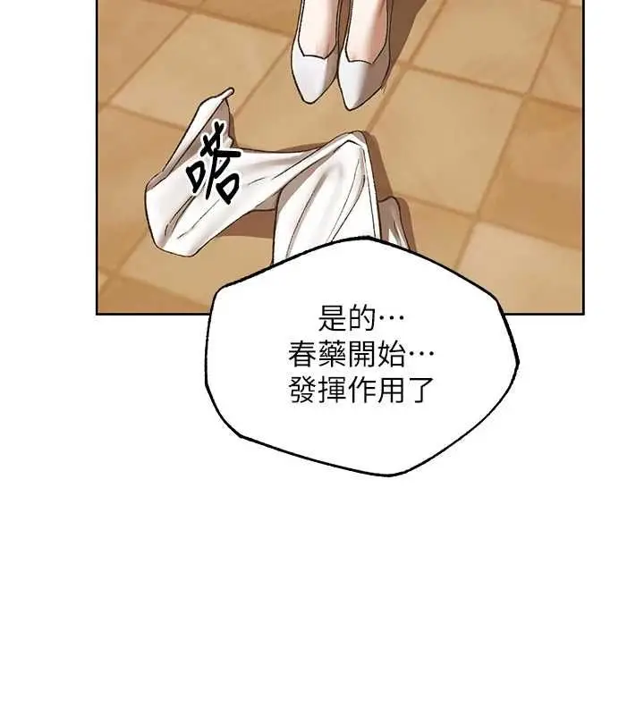 漫画《异界猎妻人》第124话第133张图