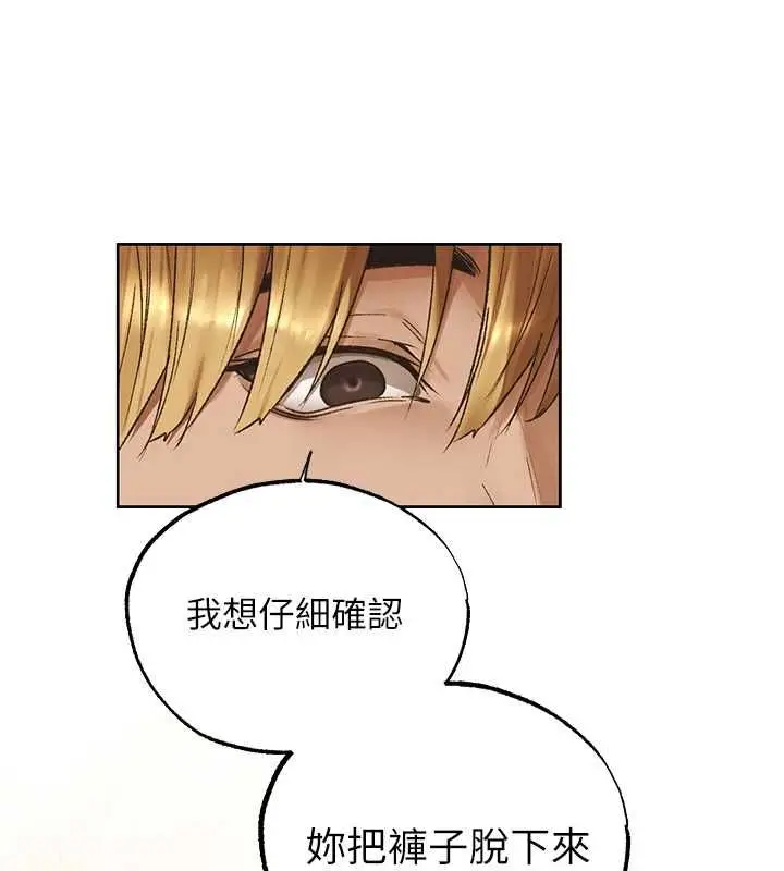 漫画《异界猎妻人》第124话第134张图