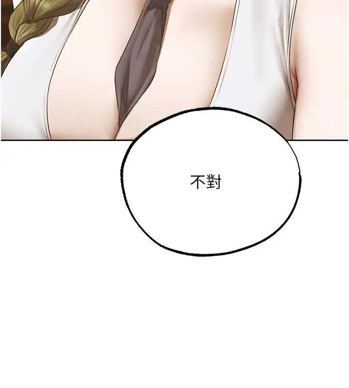 漫画《异界猎妻人》第124话第142张图