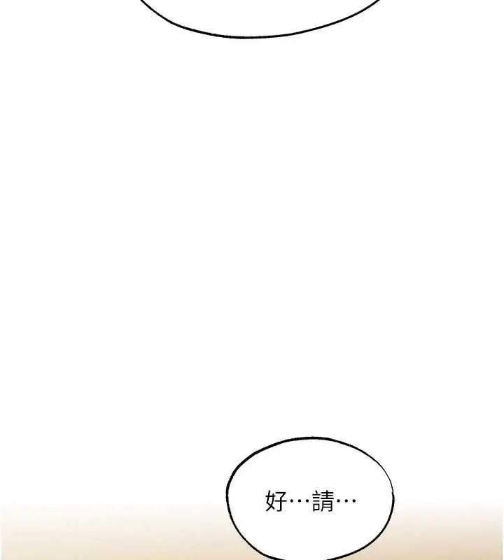 漫画《异界猎妻人》第124话第145张图