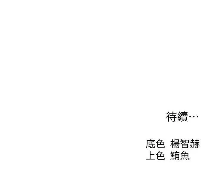 漫画《异界猎妻人》第124话第148张图