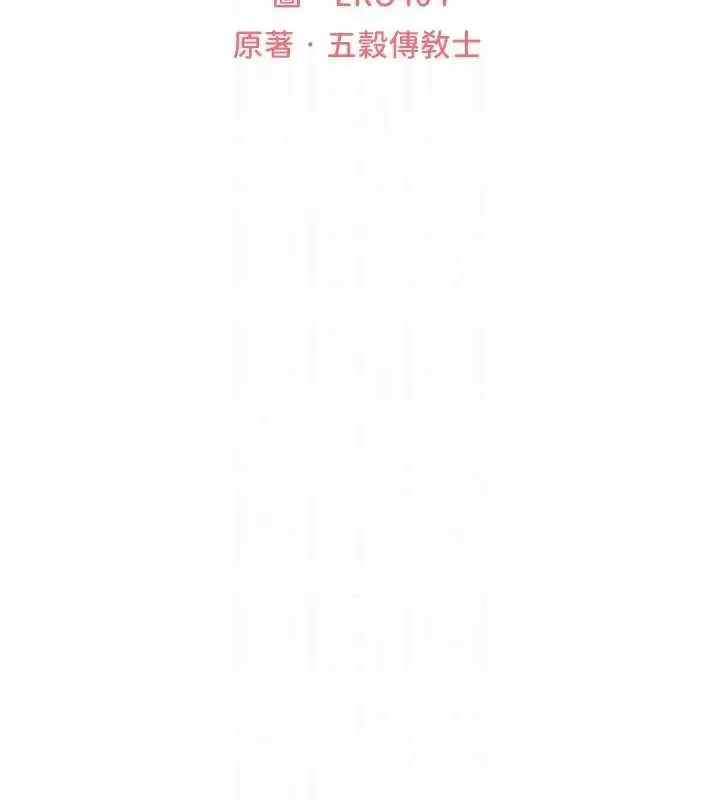 漫画《异界猎妻人》第124话第19张图