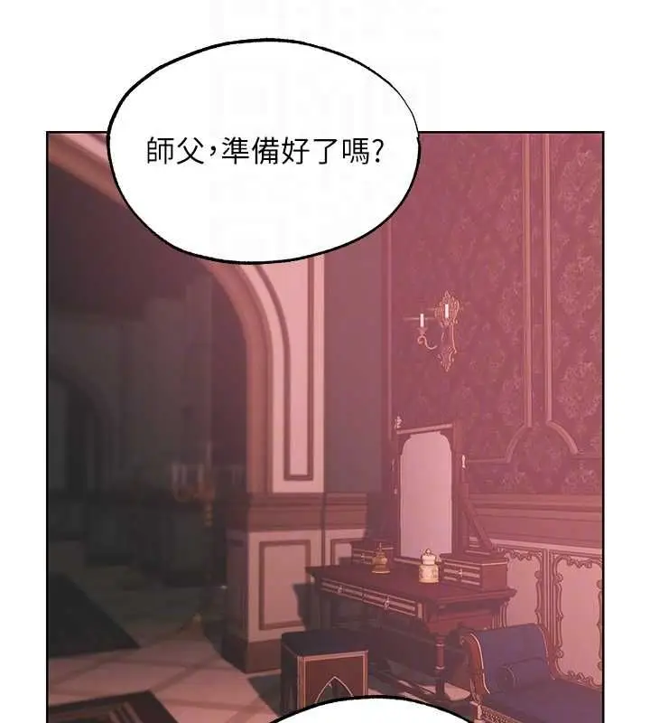漫画《异界猎妻人》第124话第20张图