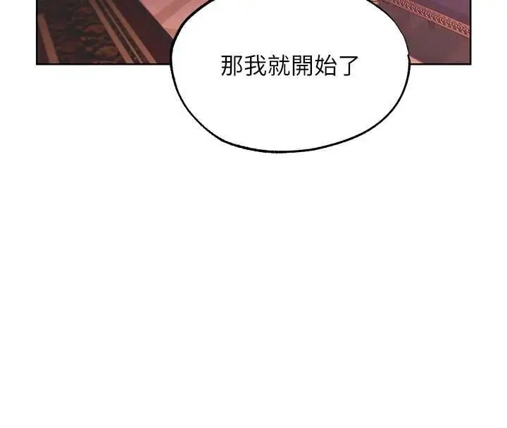 漫画《异界猎妻人》第124话第21张图