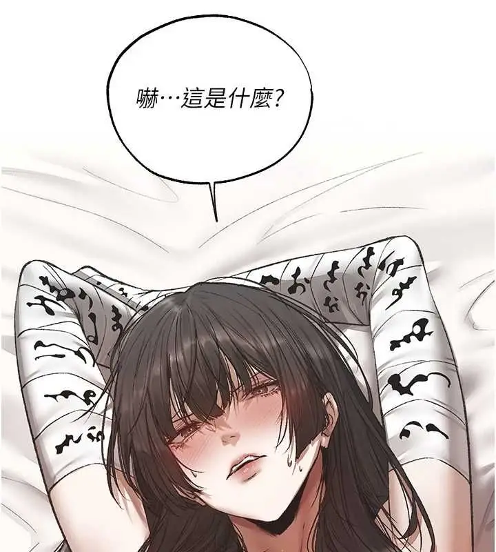 漫画《异界猎妻人》第124话第22张图