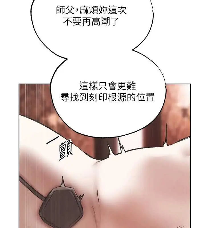 漫画《异界猎妻人》第124话第26张图
