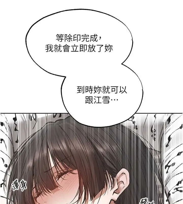漫画《异界猎妻人》第124话第28张图