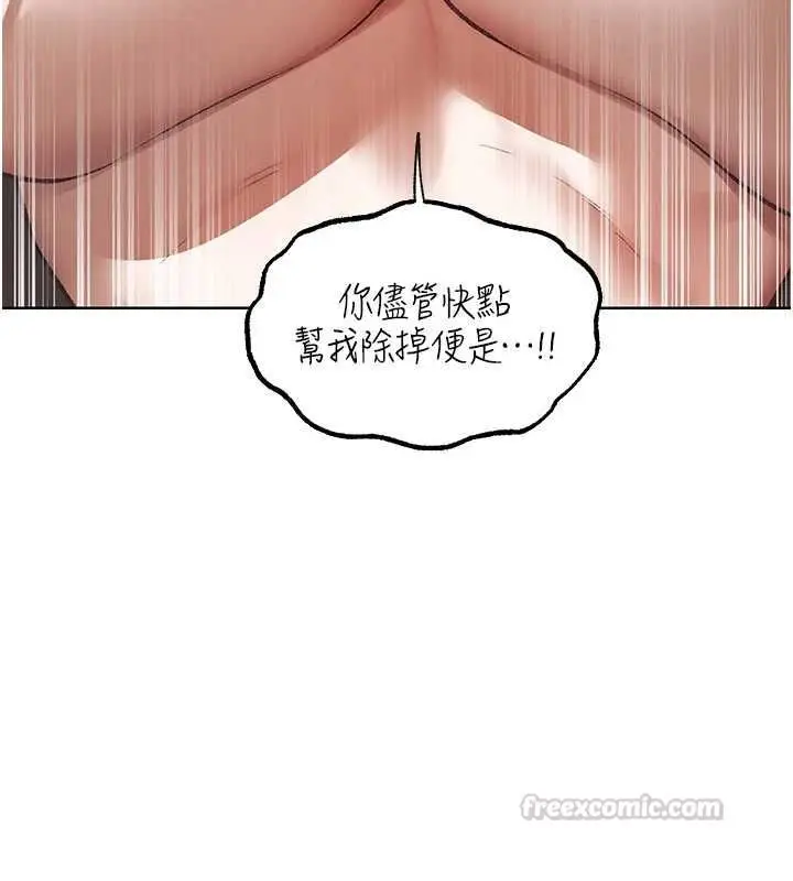 漫画《异界猎妻人》第124话第30张图