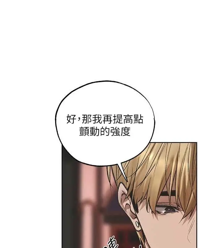 漫画《异界猎妻人》第124话第31张图
