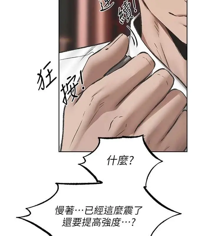 漫画《异界猎妻人》第124话第32张图