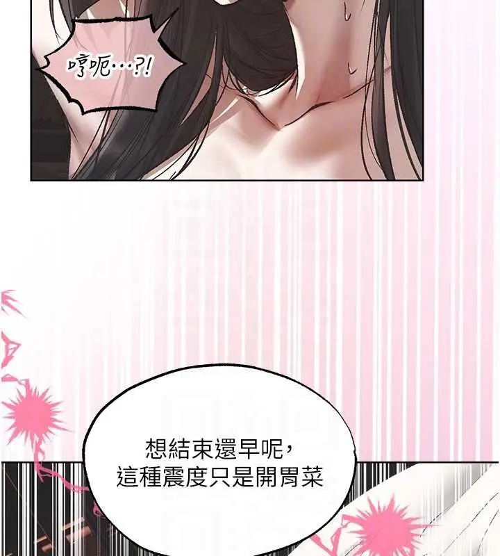 漫画《异界猎妻人》第124话第34张图