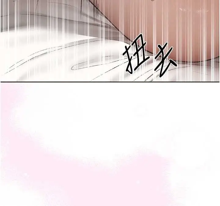 漫画《异界猎妻人》第124话第41张图