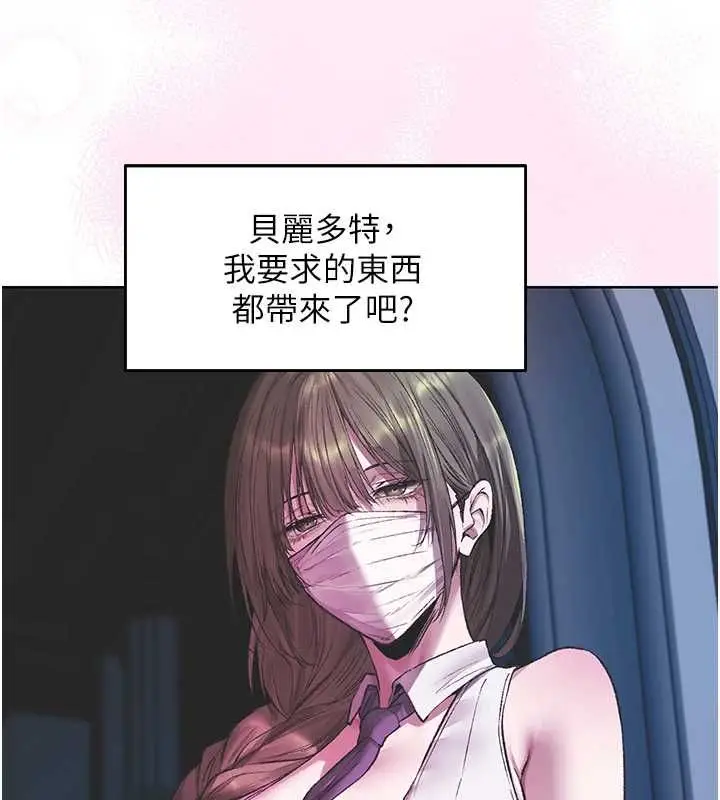 漫画《异界猎妻人》第124话第42张图