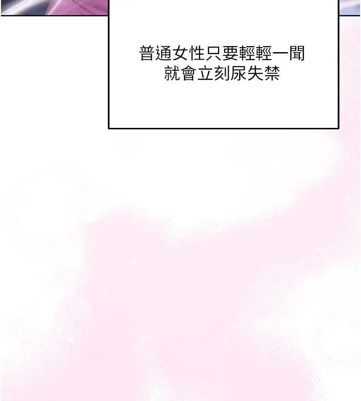 漫画《异界猎妻人》第124话第46张图