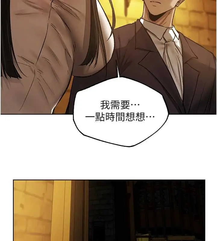 漫画《异界猎妻人》第124话第5张图