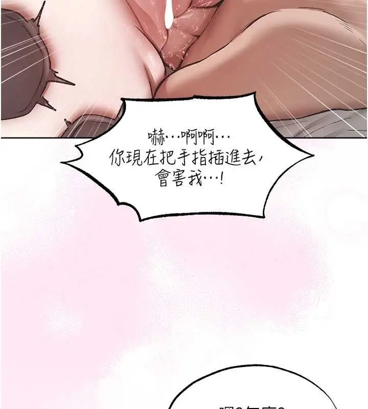 漫画《异界猎妻人》第124话第53张图