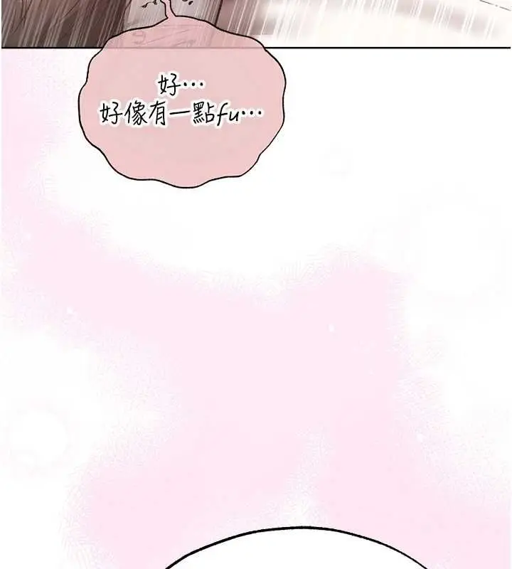 漫画《异界猎妻人》第124话第56张图