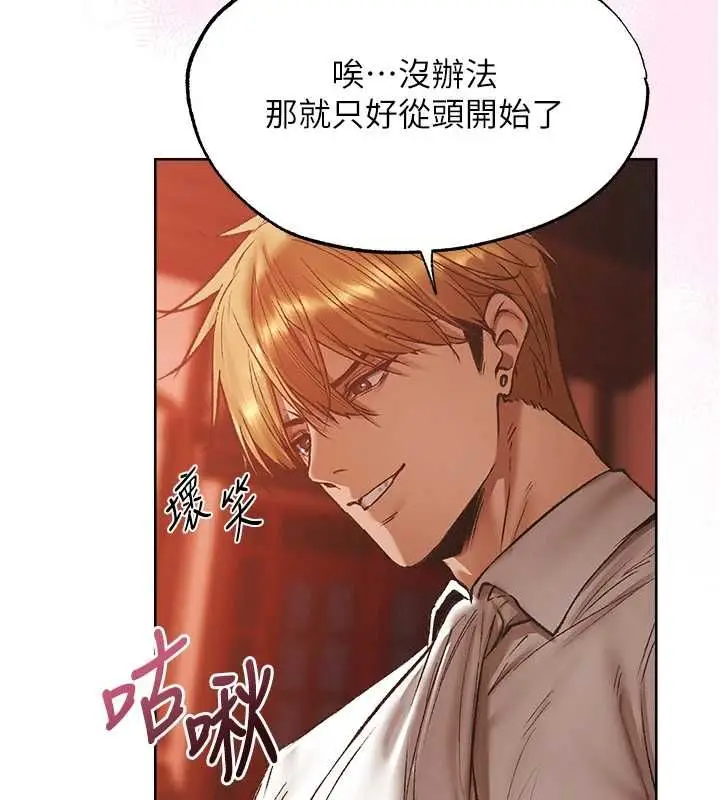 漫画《异界猎妻人》第124话第57张图