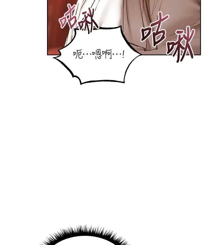 漫画《异界猎妻人》第124话第58张图