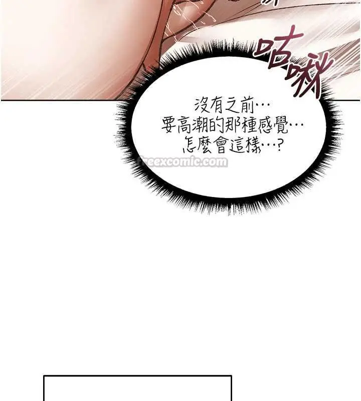 漫画《异界猎妻人》第124话第60张图