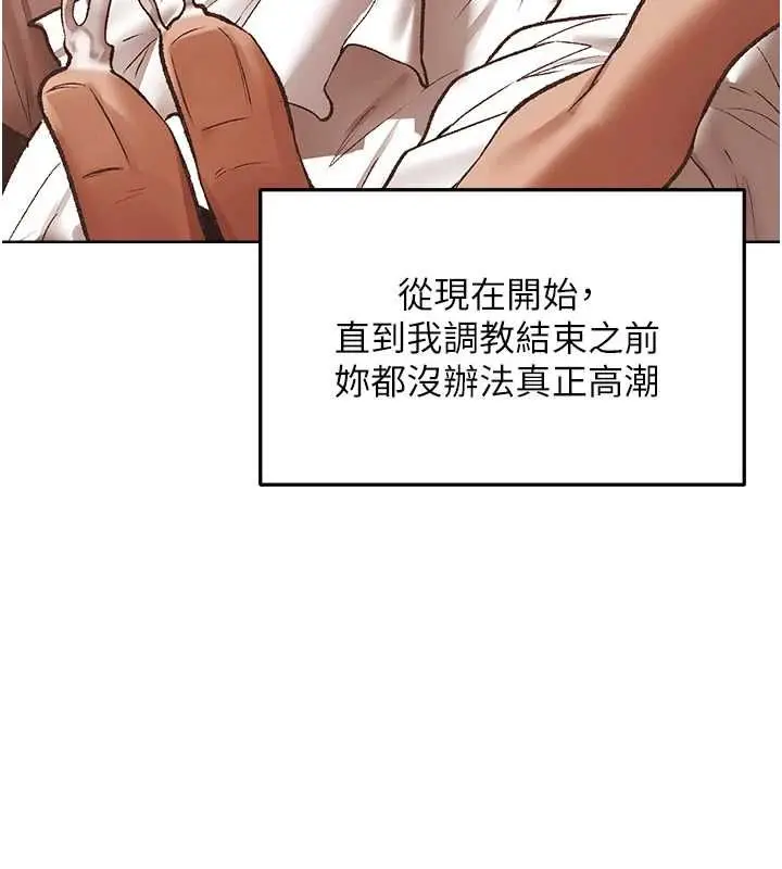 漫画《异界猎妻人》第124话第62张图