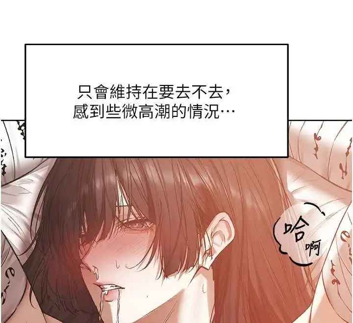 漫画《异界猎妻人》第124话第63张图