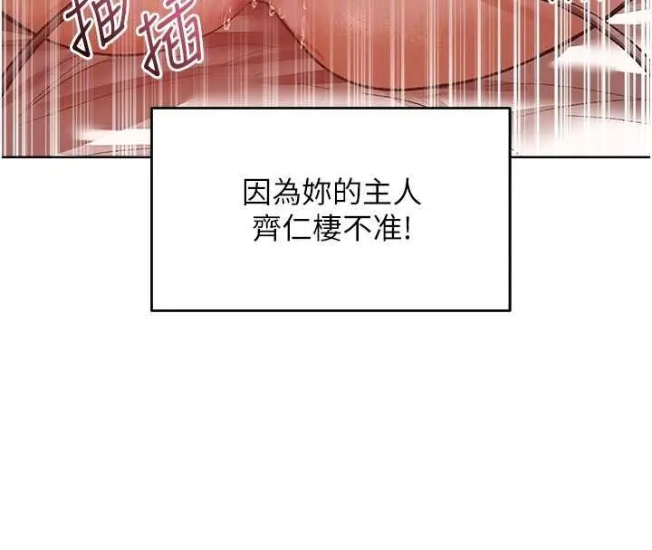 漫画《异界猎妻人》第124话第67张图